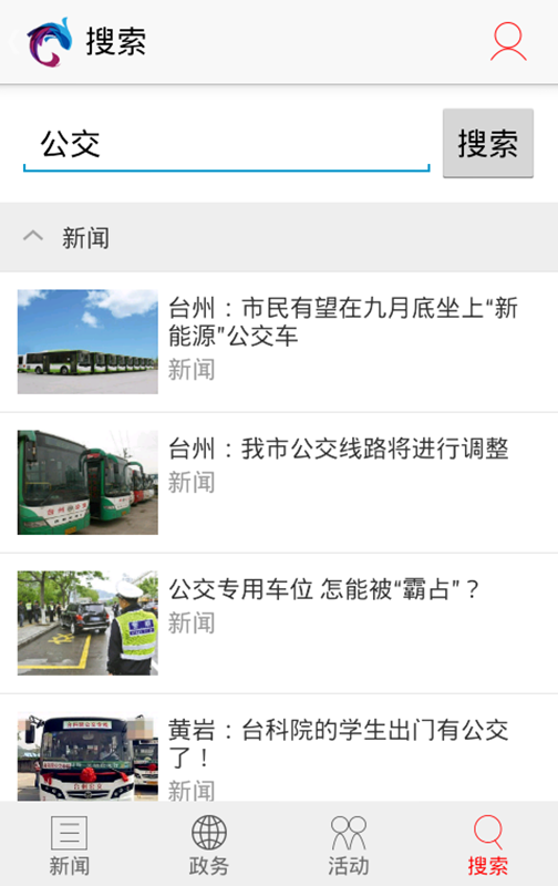 台州在线截图