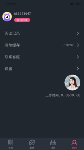奇阅小说截图
