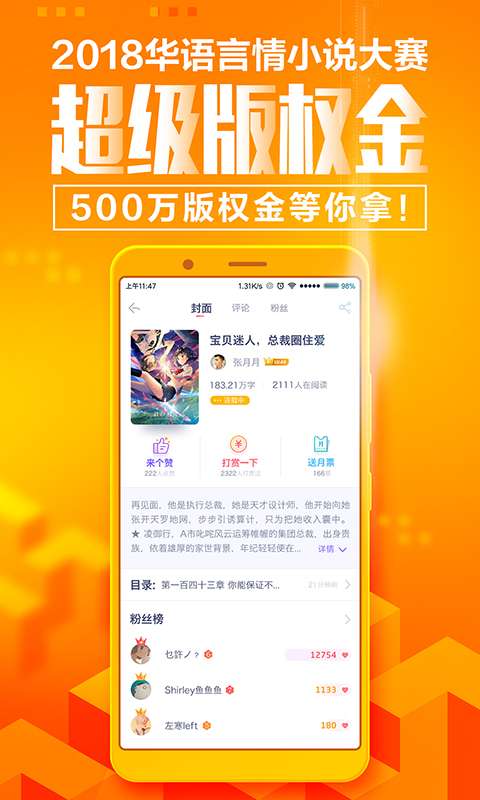 小说阅读神器截图