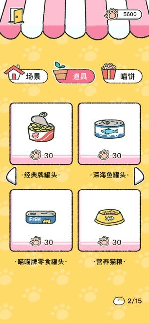 喵喵记账截图