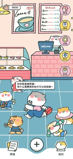 喵喵记账截图