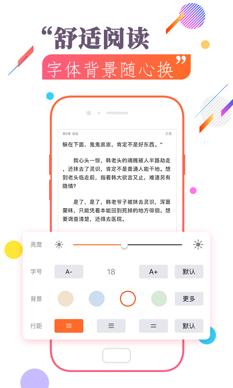 午夜言情小说阅读器截图