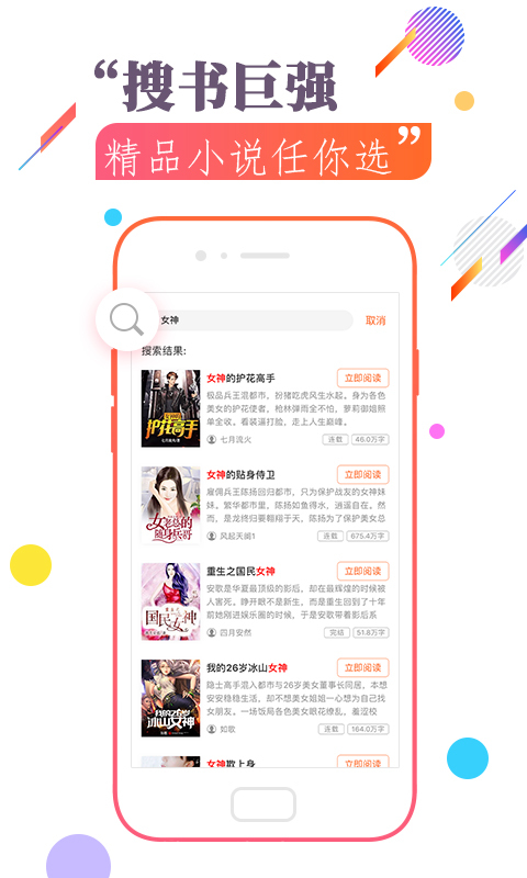 午夜言情小说阅读器截图