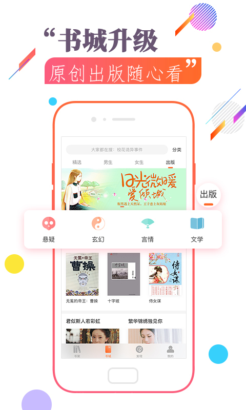 午夜言情小说阅读器截图