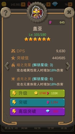 挂机打怪兽截图