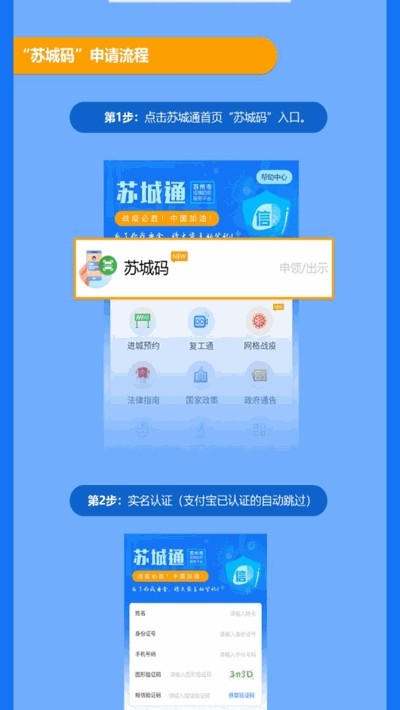 苏城码截图