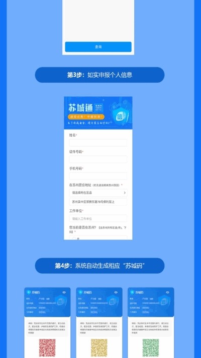 苏城码截图