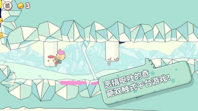 喷蛋狂人截图