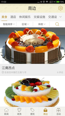 品位忠州截图