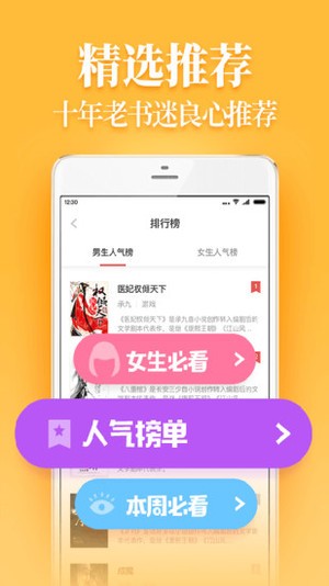 魔力红扎堆小说截图