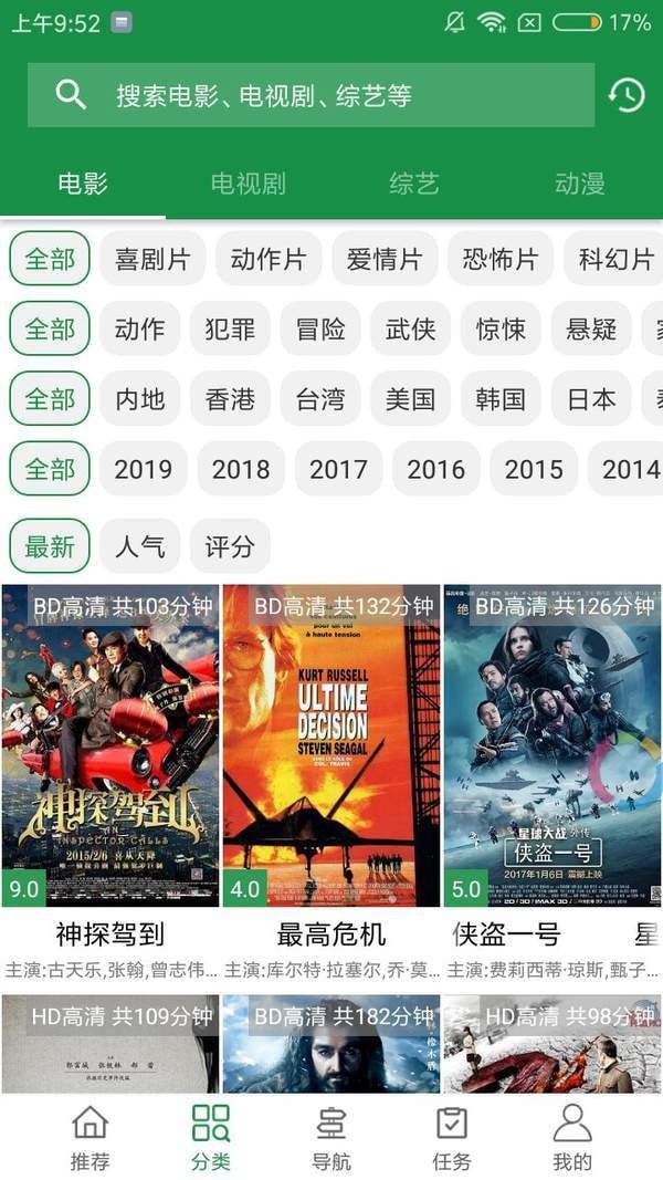 绿点影视截图