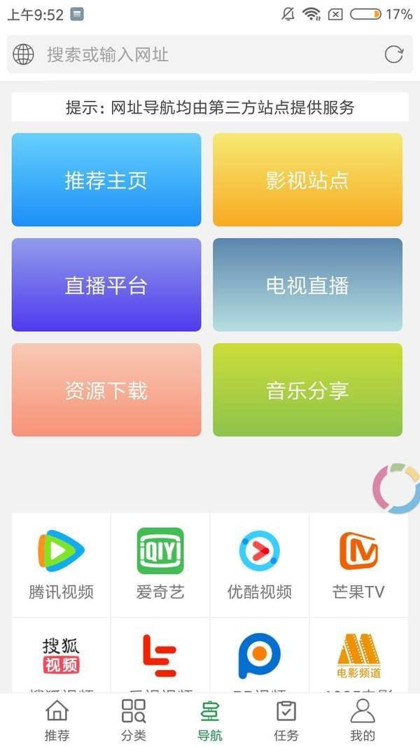 绿点影视截图