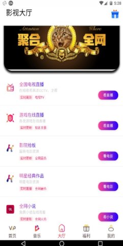 微聚影视截图