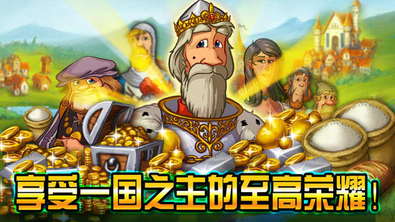 家园7：贵族截图