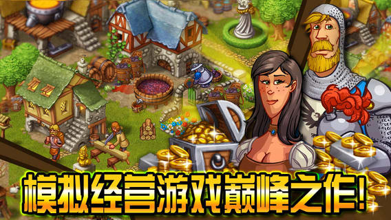 家园7：贵族截图
