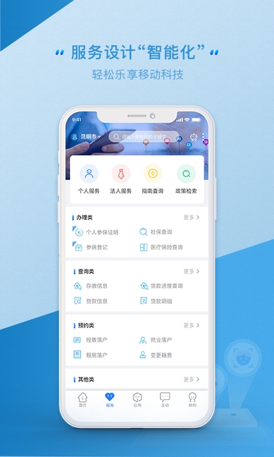 云南健康码截图