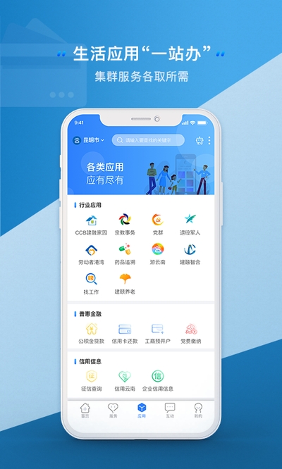 云南健康码截图