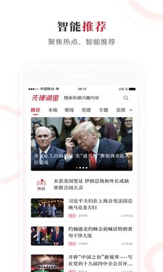 先锋湖里截图