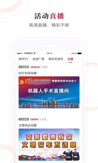 先锋湖里截图