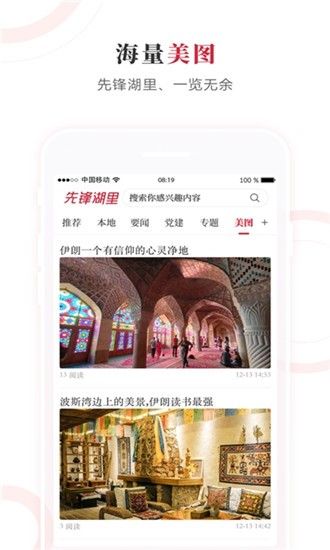 先锋湖里截图