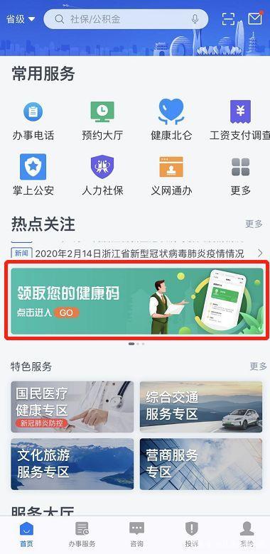 掌上铁力截图