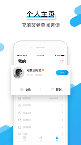 闪票云小说截图
