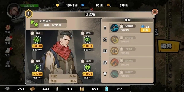 安全区域自由开火截图