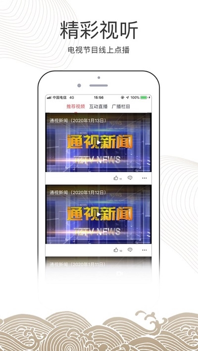 南通州截图