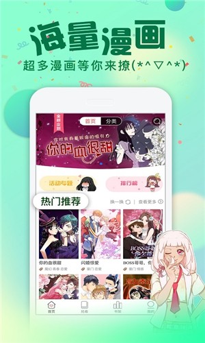 漫爱次元截图