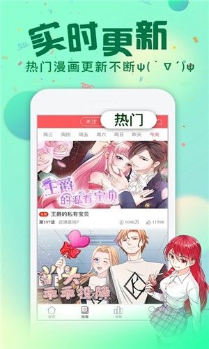 漫爱次元截图