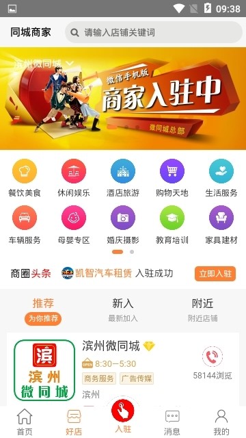陆丰同城截图