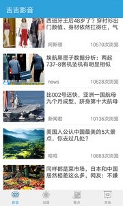 吉吉影音播放器截图