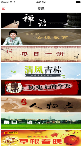 吉林在线截图