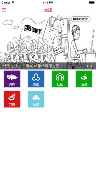 吉林在线截图