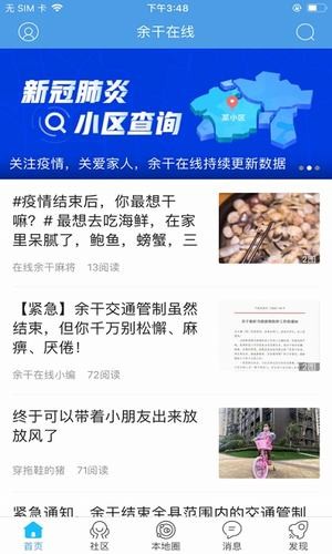 余干在线截图