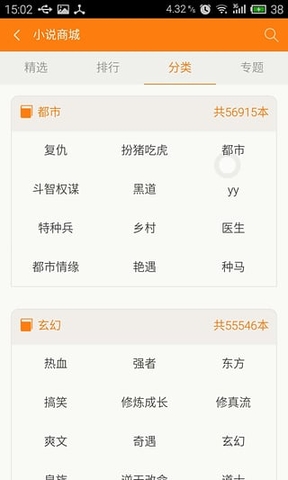 青豆小说截图