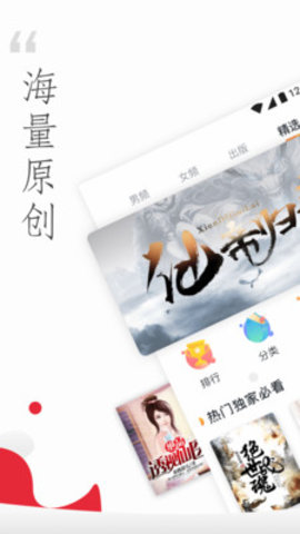 免费小说头条截图
