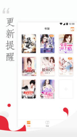 免费小说头条截图