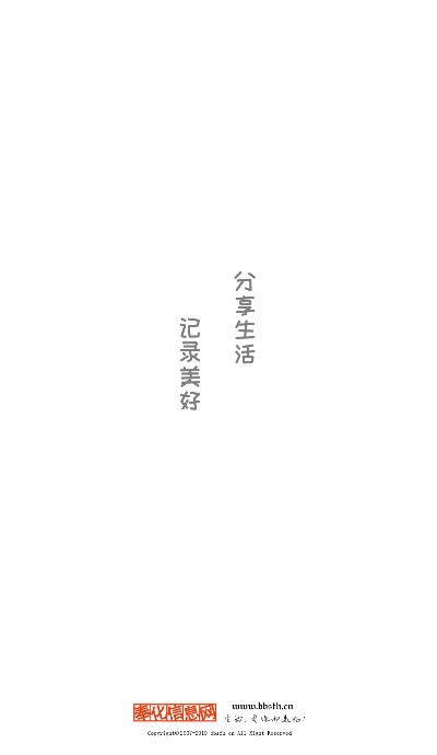 奉化信息网截图