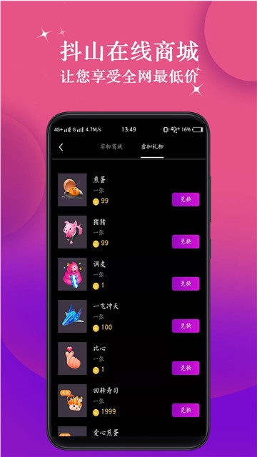 抖山短视频截图