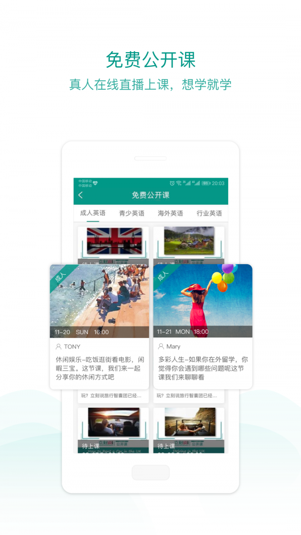 立刻说截图