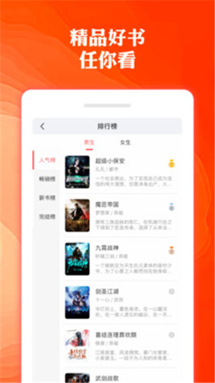 奇优免费小说截图