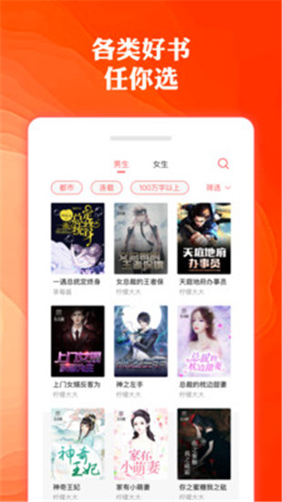 奇优免费小说截图