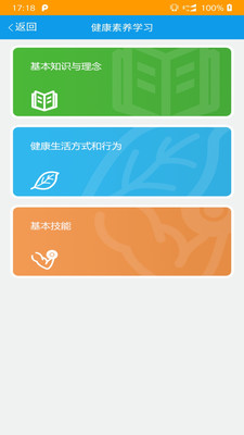 爱广西截图
