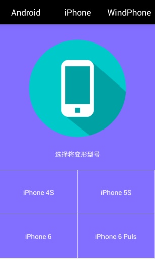 手机型号修改器截图