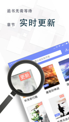 顶点全本免费小说截图