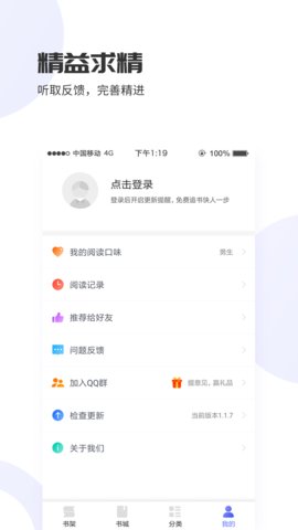 免费小说阁截图