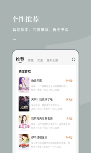 红果免费小说截图