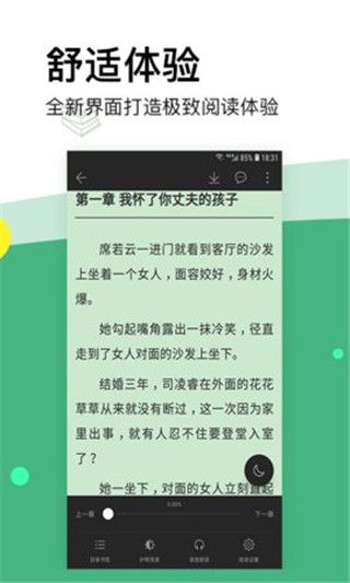 内涵小说截图