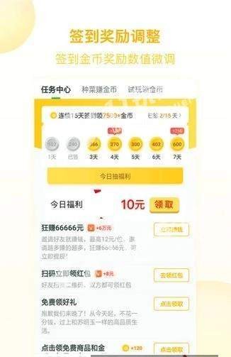 贡享看点截图